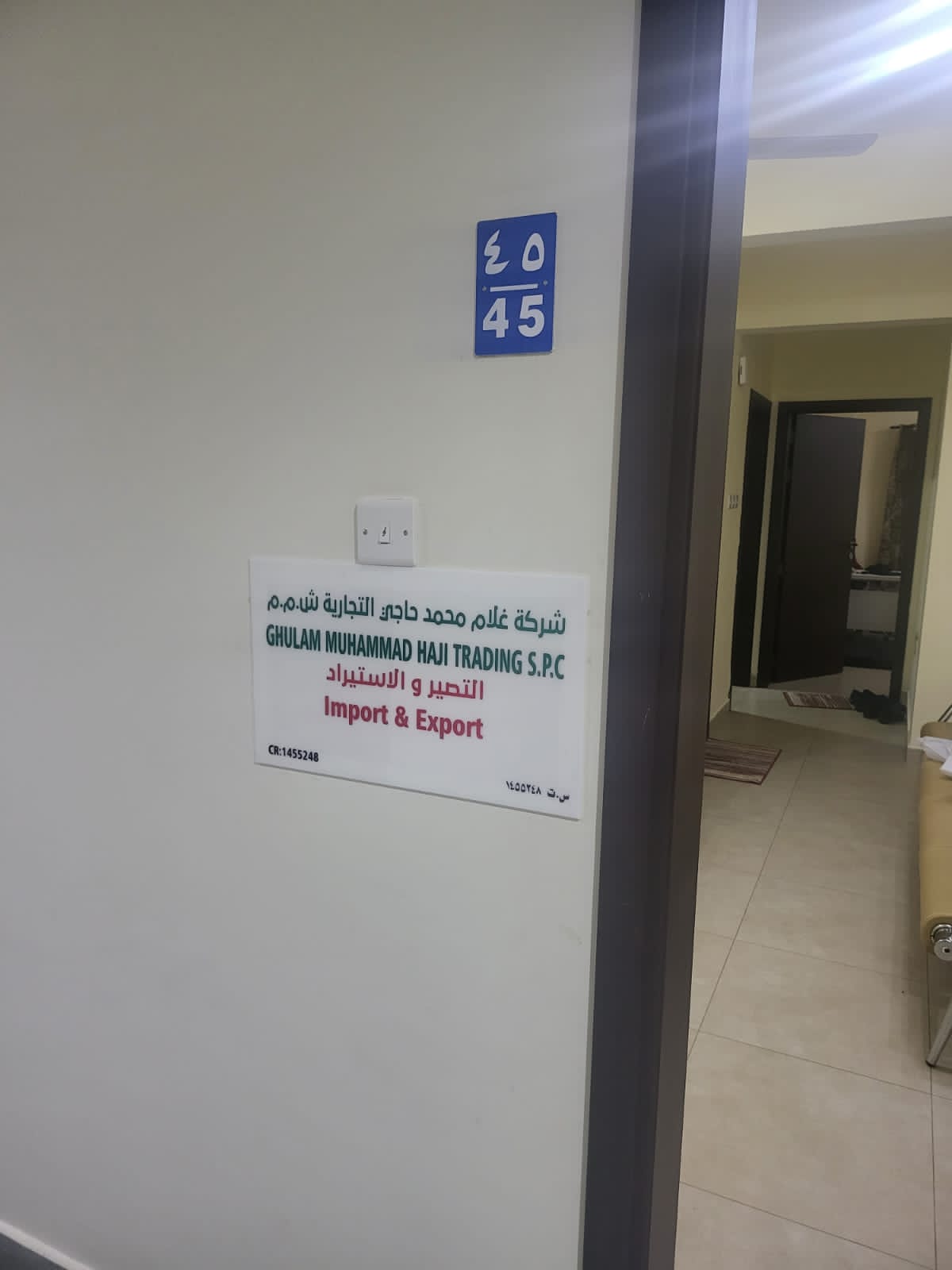 Ghulam Muhammad Haji Trading SPC — office door