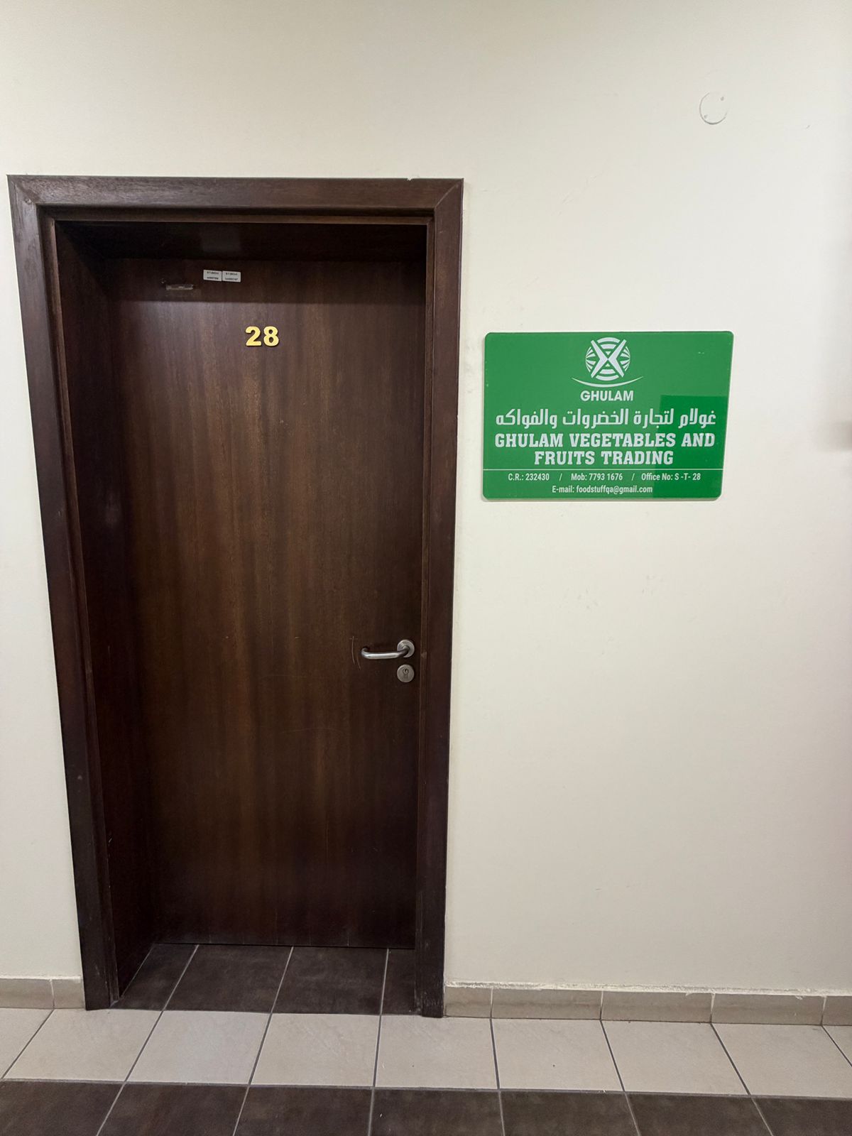 Ghulam Vegetables & Fruits Trading — Doha office
